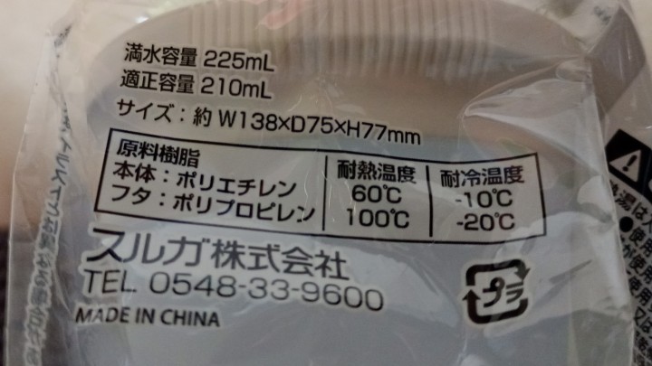 吸い飲み本体の耐熱温度が６０℃の表示の画像
